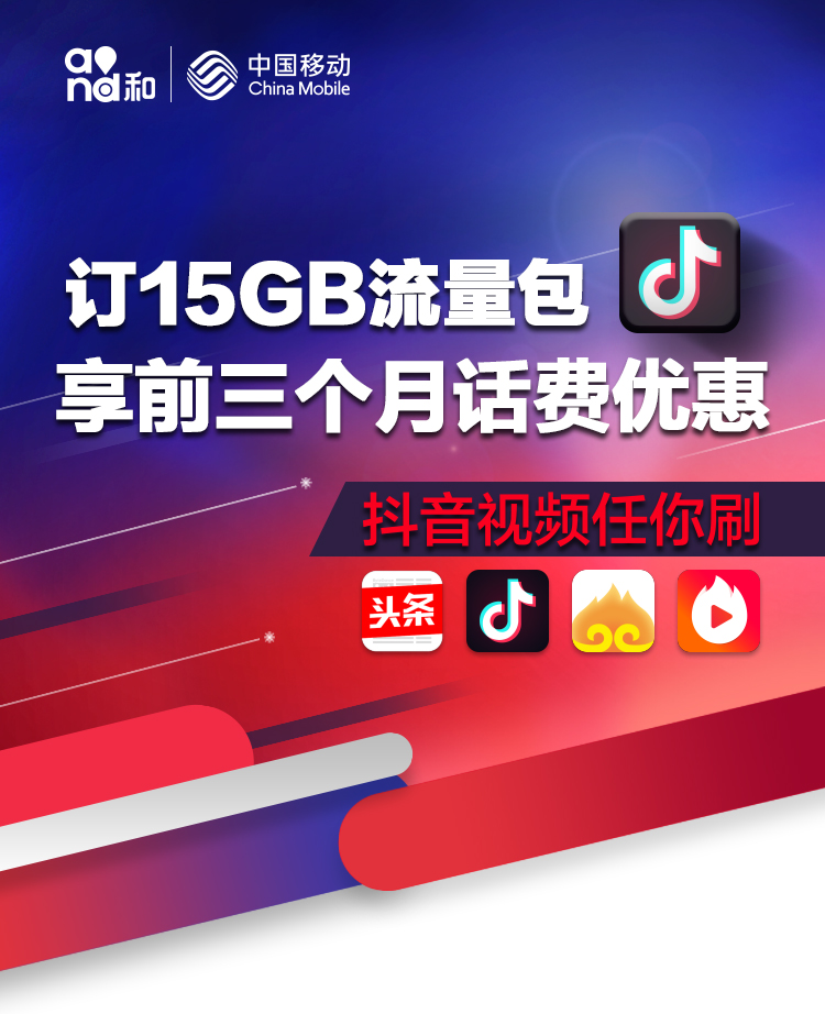 抖音哪里购买流量包