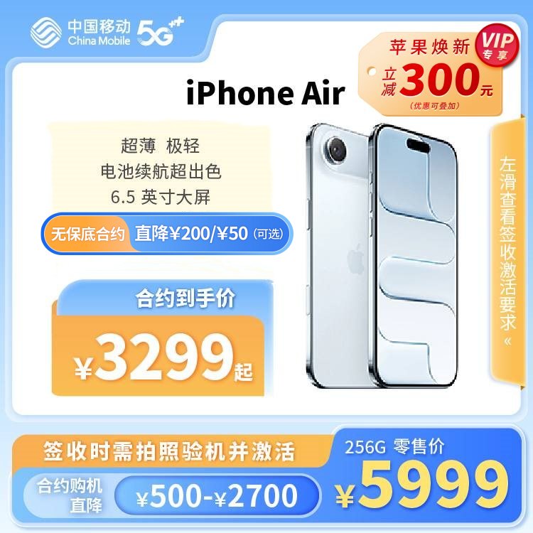 苹果 iPhone Air 5G全网通