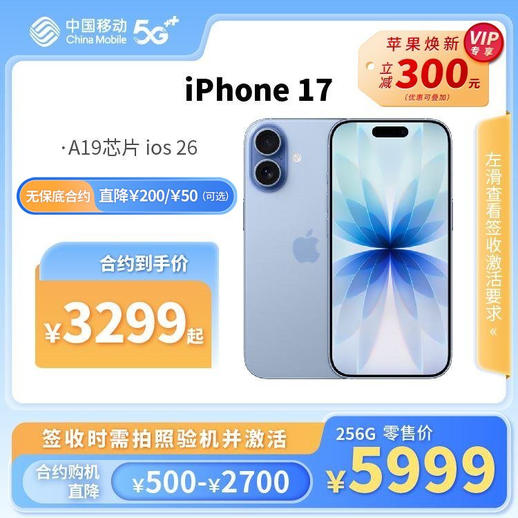 苹果 iPhone 17 5G全网通